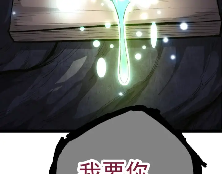 漫画《从大树开始的进化》第16话 人类的入侵？第163张图
