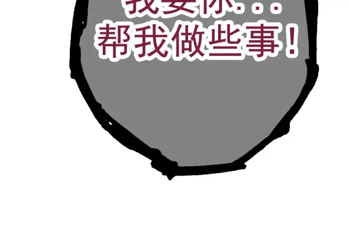 漫画《从大树开始的进化》第16话 人类的入侵？第164张图