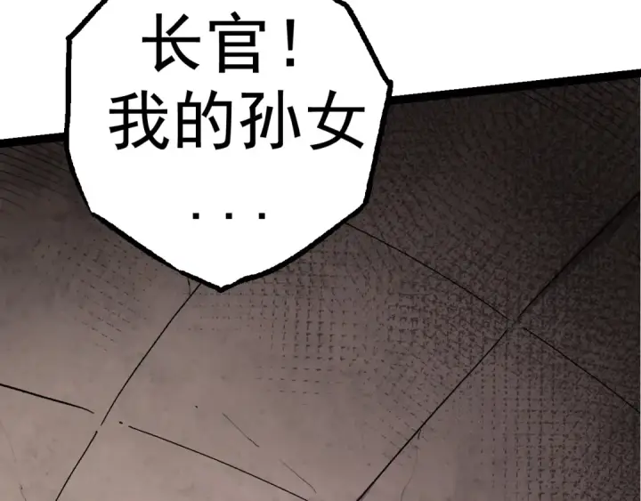 漫画《从大树开始的进化》第16话 人类的入侵？第169张图