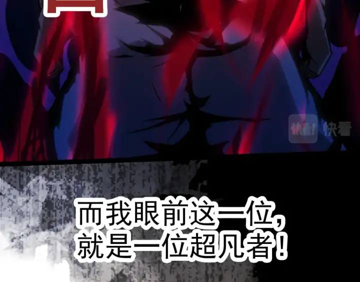 漫画《从大树开始的进化》第16话 人类的入侵？第18张图