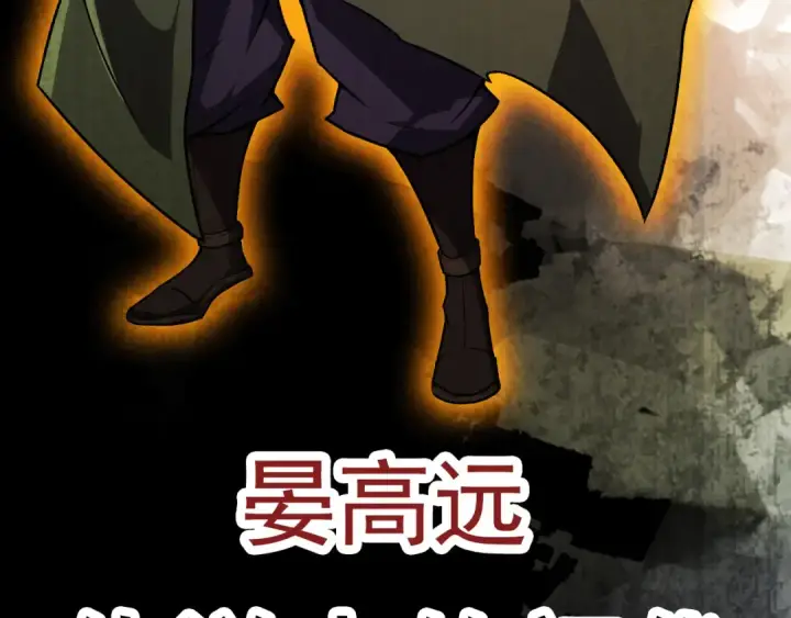 漫画《从大树开始的进化》第16话 人类的入侵？第21张图