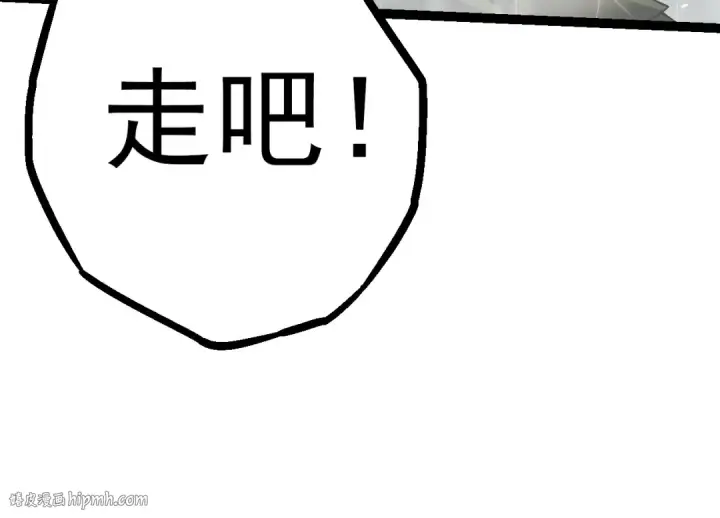 漫画《从大树开始的进化》第16话 人类的入侵？第24张图