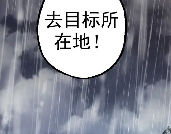 漫画《从大树开始的进化》第16话 人类的入侵？第26张图