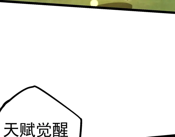 漫画《从大树开始的进化》第16话 人类的入侵？第31张图