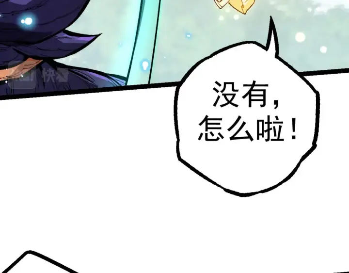 漫画《从大树开始的进化》第16话 人类的入侵？第37张图