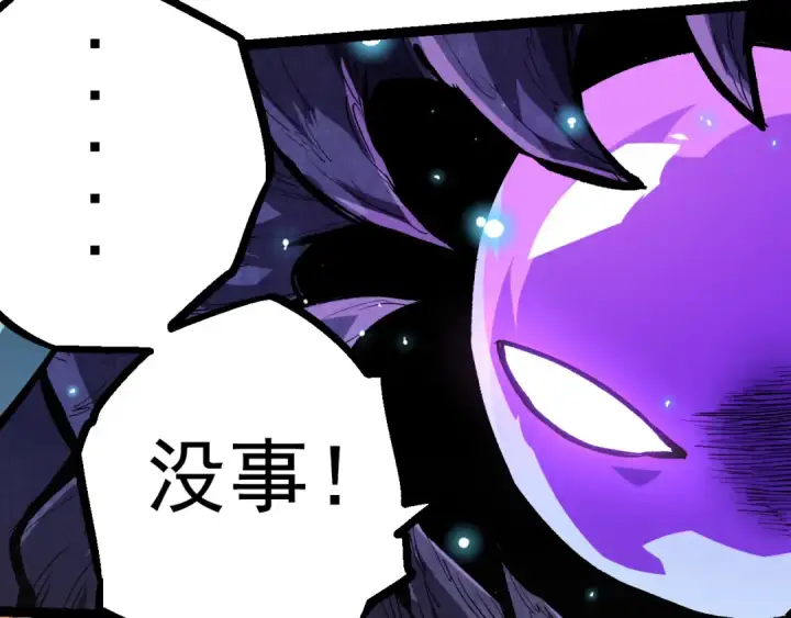 漫画《从大树开始的进化》第16话 人类的入侵？第38张图