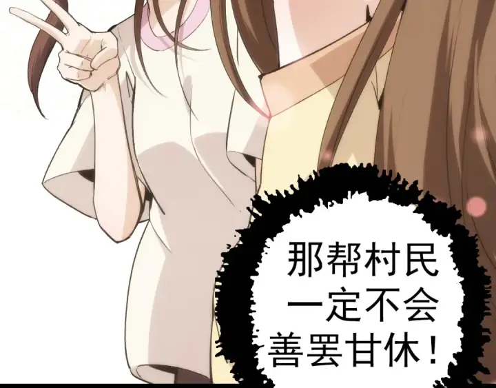 漫画《从大树开始的进化》第16话 人类的入侵？第41张图