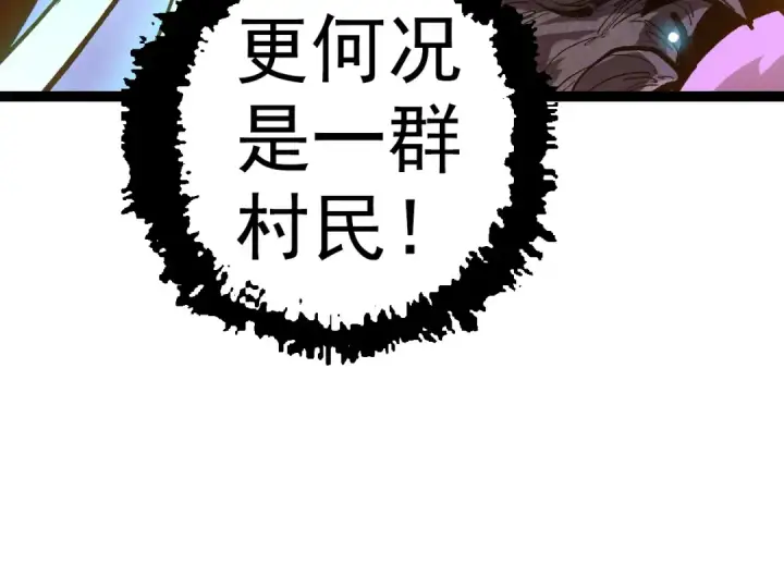 漫画《从大树开始的进化》第16话 人类的入侵？第44张图