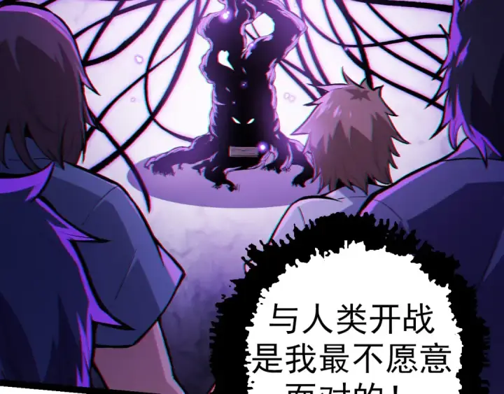 漫画《从大树开始的进化》第16话 人类的入侵？第46张图