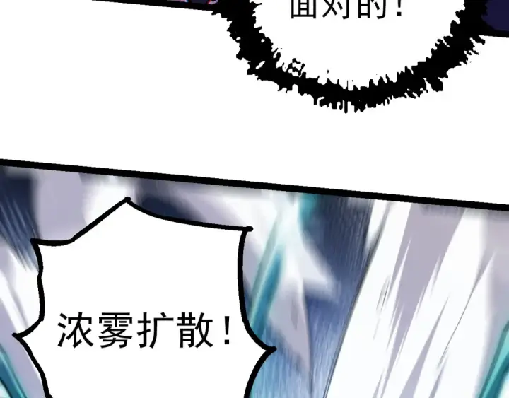 漫画《从大树开始的进化》第16话 人类的入侵？第47张图