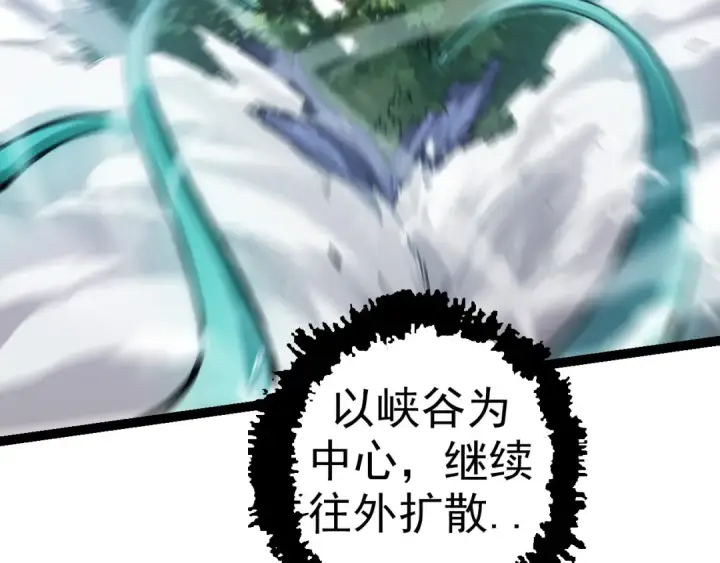 漫画《从大树开始的进化》第16话 人类的入侵？第49张图