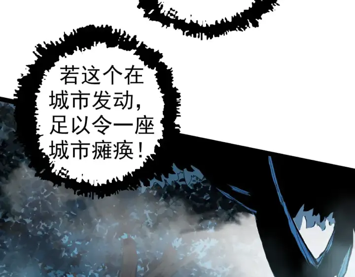 漫画《从大树开始的进化》第16话 人类的入侵？第50张图