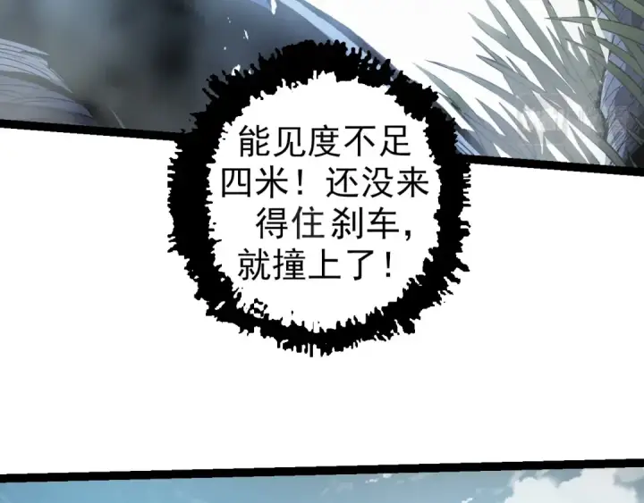 漫画《从大树开始的进化》第16话 人类的入侵？第52张图