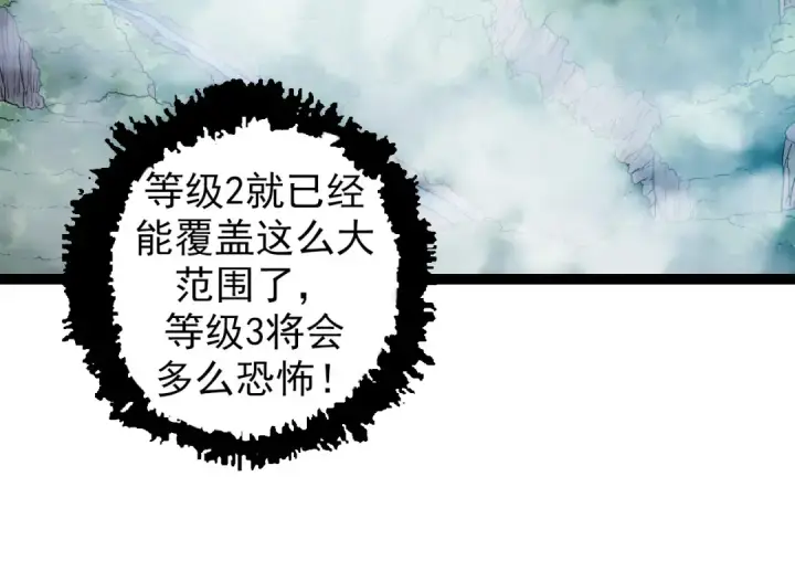 漫画《从大树开始的进化》第16话 人类的入侵？第54张图