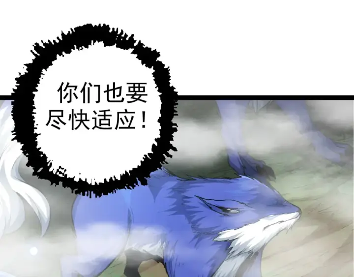 漫画《从大树开始的进化》第16话 人类的入侵？第55张图