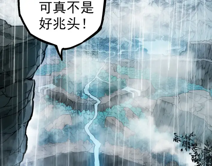 漫画《从大树开始的进化》第16话 人类的入侵？第6张图