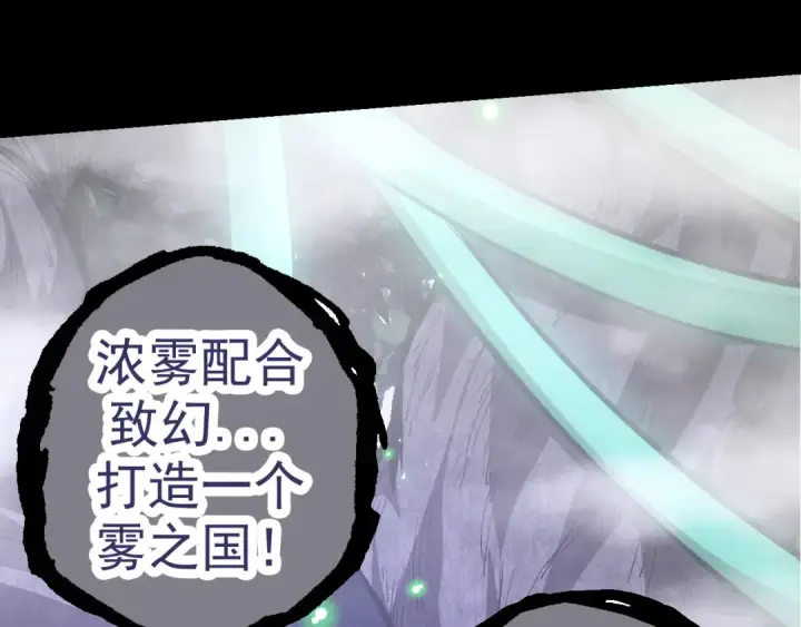 漫画《从大树开始的进化》第16话 人类的入侵？第60张图
