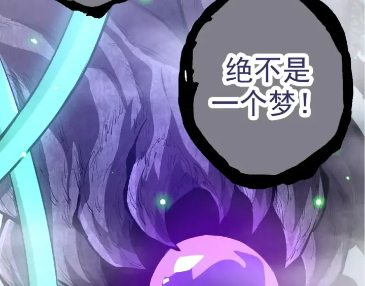 漫画《从大树开始的进化》第16话 人类的入侵？第61张图