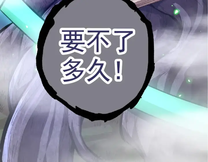 漫画《从大树开始的进化》第16话 人类的入侵？第63张图