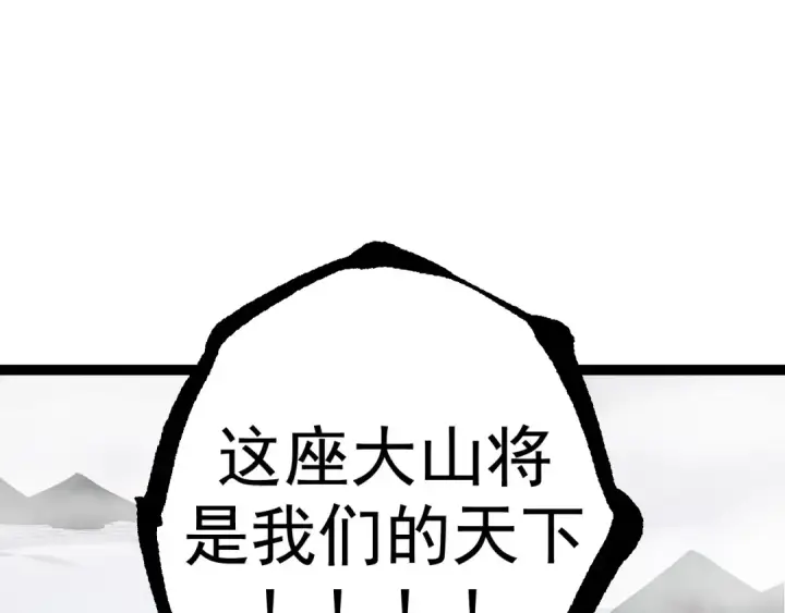 漫画《从大树开始的进化》第16话 人类的入侵？第65张图