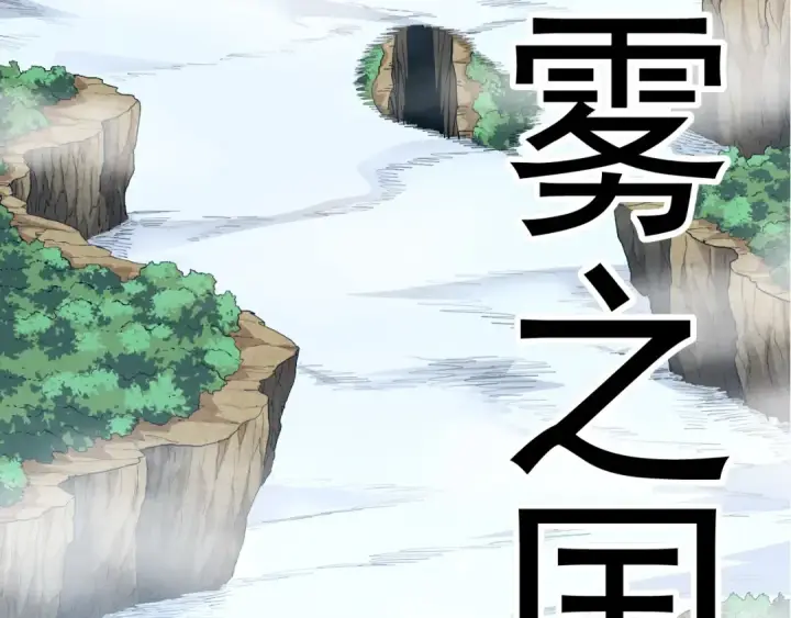 漫画《从大树开始的进化》第16话 人类的入侵？第68张图