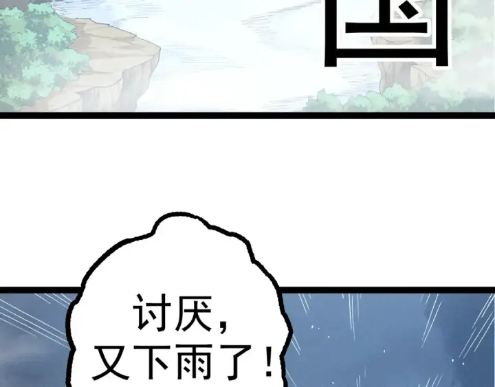 漫画《从大树开始的进化》第16话 人类的入侵？第69张图