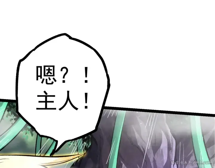漫画《从大树开始的进化》第16话 人类的入侵？第72张图