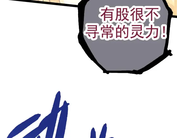 漫画《从大树开始的进化》第16话 人类的入侵？第77张图