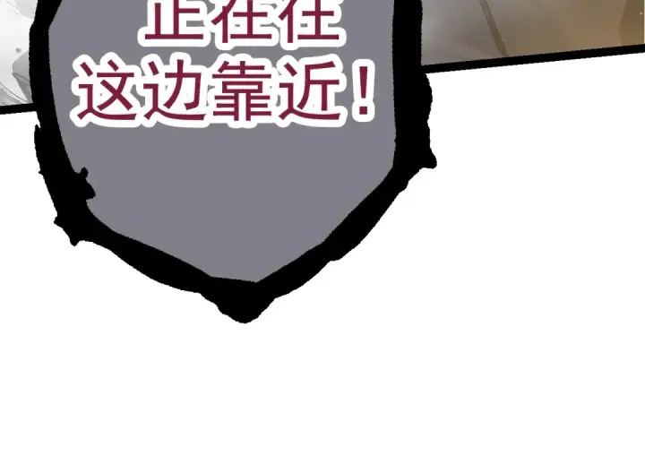 漫画《从大树开始的进化》第16话 人类的入侵？第84张图