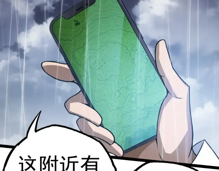 漫画《从大树开始的进化》第16话 人类的入侵？第9张图