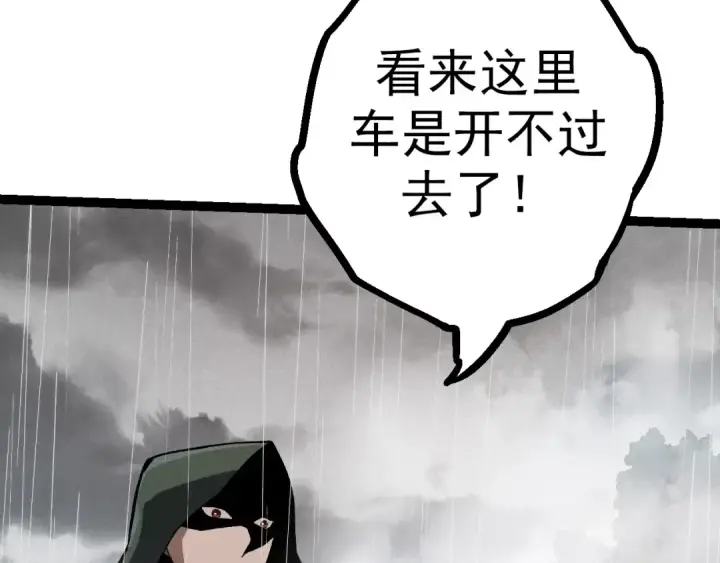 漫画《从大树开始的进化》第16话 人类的入侵？第92张图