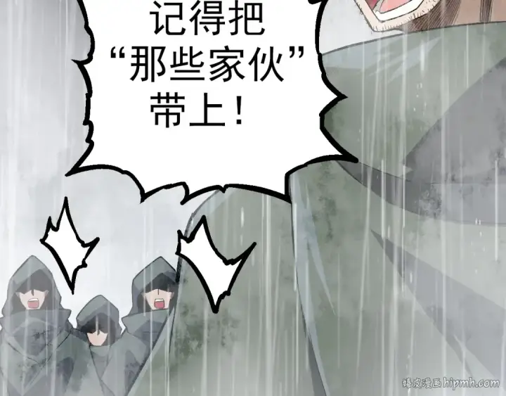 漫画《从大树开始的进化》第16话 人类的入侵？第96张图