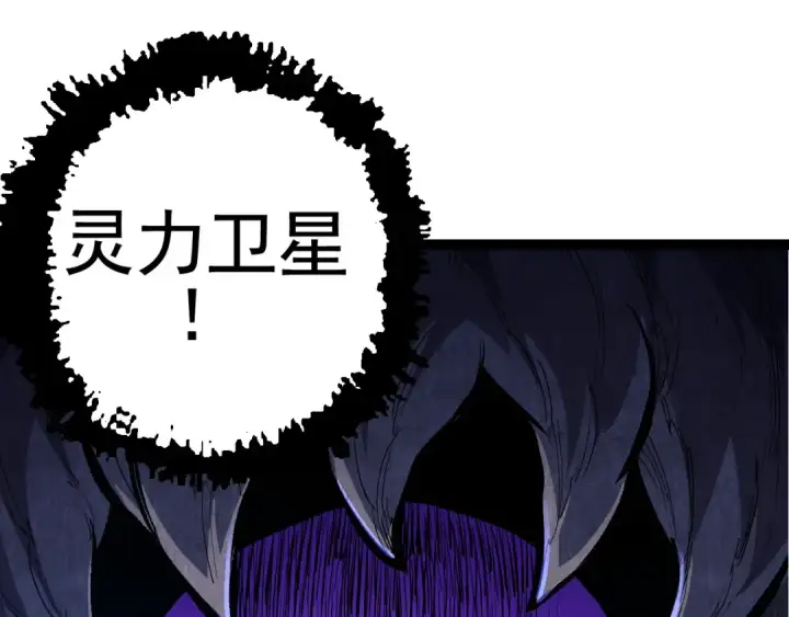 漫画《从大树开始的进化》第17话 灵力检测卫星 第101张图