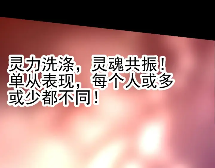 漫画《从大树开始的进化》第17话 灵力检测卫星 第11张图