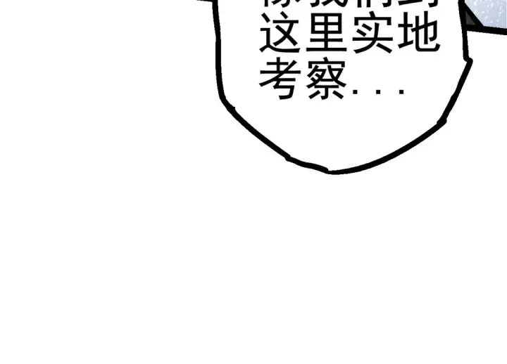 漫画《从大树开始的进化》第17话 灵力检测卫星 第110张图