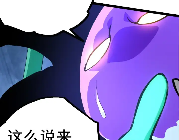 漫画《从大树开始的进化》第17话 灵力检测卫星 第115张图