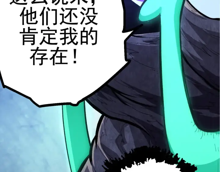 漫画《从大树开始的进化》第17话 灵力检测卫星 第116张图