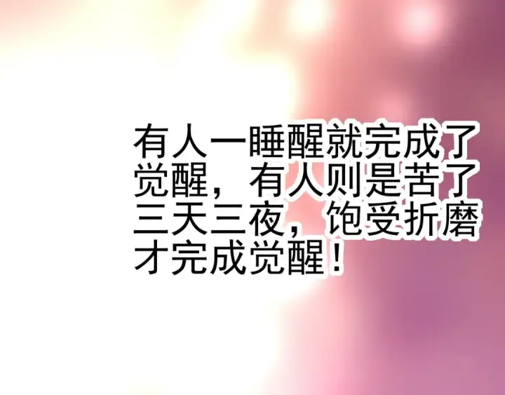 漫画《从大树开始的进化》第17话 灵力检测卫星 第12张图