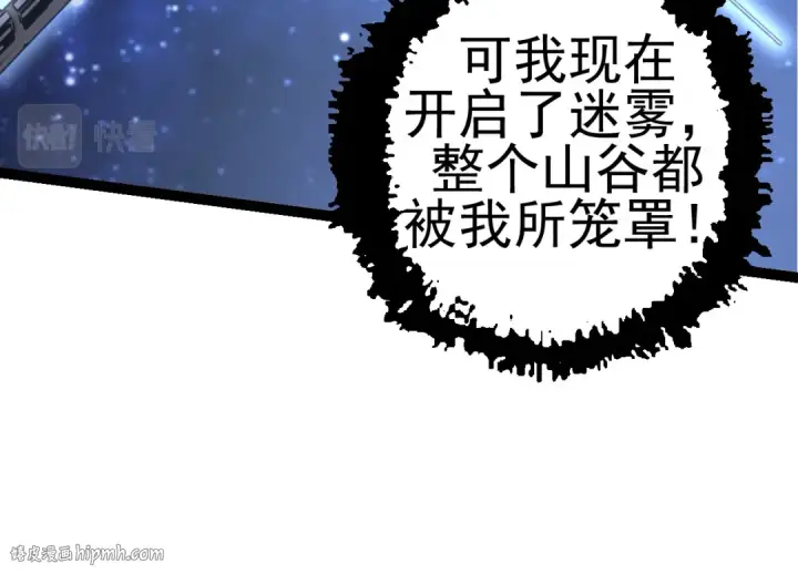 漫画《从大树开始的进化》第17话 灵力检测卫星 第120张图