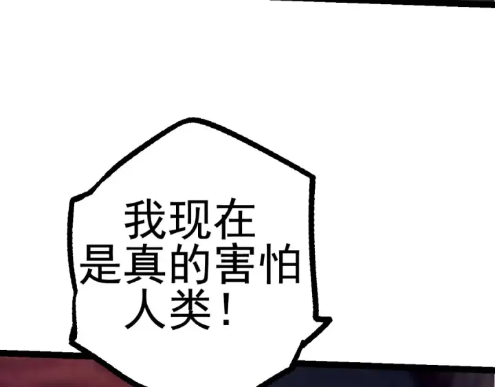 漫画《从大树开始的进化》第17话 灵力检测卫星 第126张图