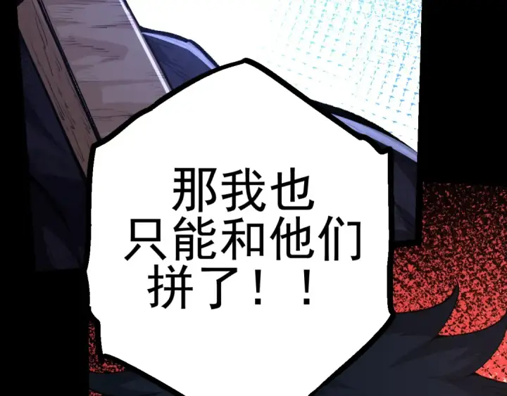 漫画《从大树开始的进化》第17话 灵力检测卫星 第133张图