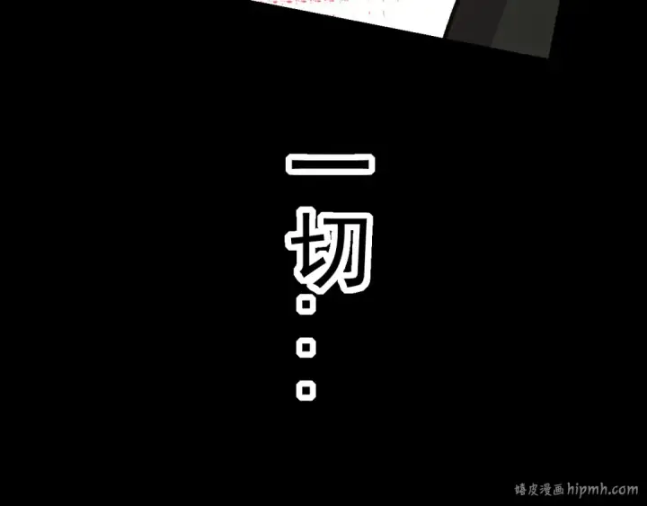 漫画《从大树开始的进化》第17话 灵力检测卫星 第136张图
