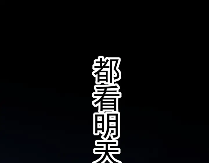 漫画《从大树开始的进化》第17话 灵力检测卫星 第137张图