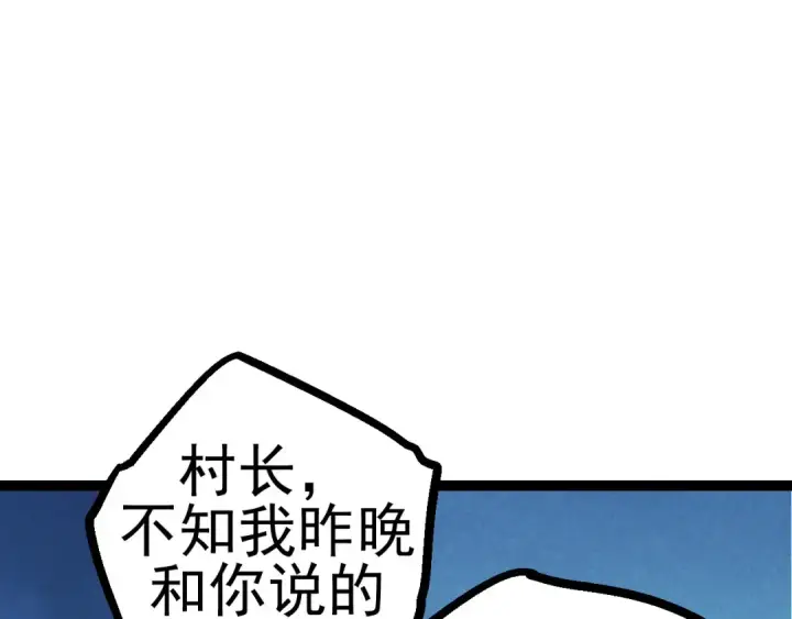 漫画《从大树开始的进化》第17话 灵力检测卫星 第141张图