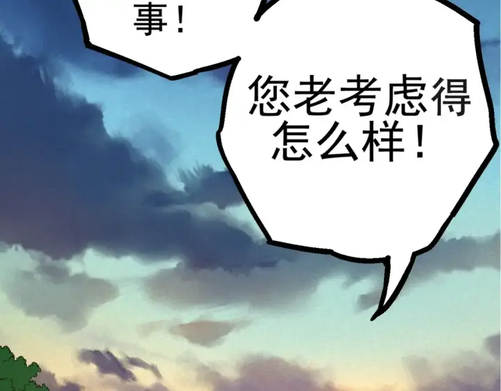 漫画《从大树开始的进化》第17话 灵力检测卫星 第142张图