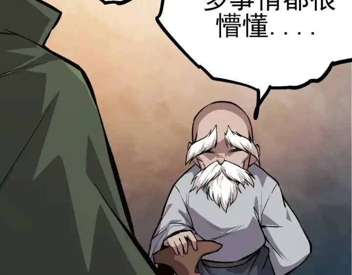 漫画《从大树开始的进化》第17话 灵力检测卫星 第146张图