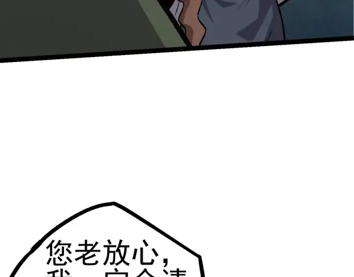 漫画《从大树开始的进化》第17话 灵力检测卫星 第147张图