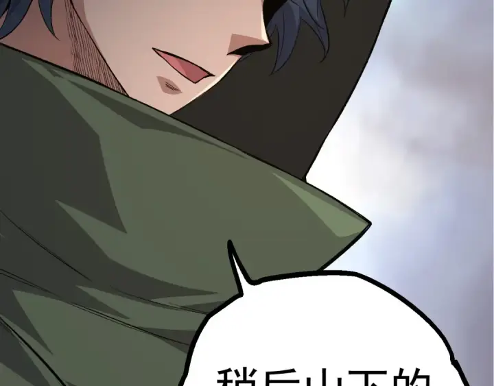 漫画《从大树开始的进化》第17话 灵力检测卫星 第149张图