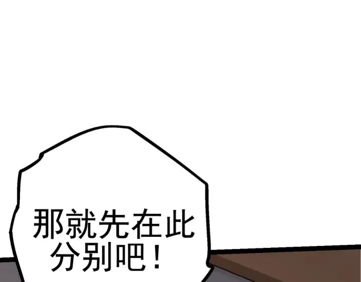 漫画《从大树开始的进化》第17话 灵力检测卫星 第151张图