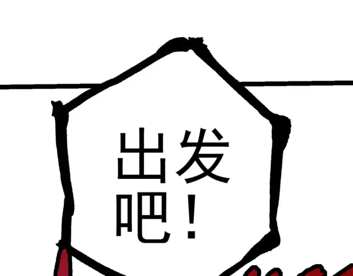 漫画《从大树开始的进化》第17话 灵力检测卫星 第154张图
